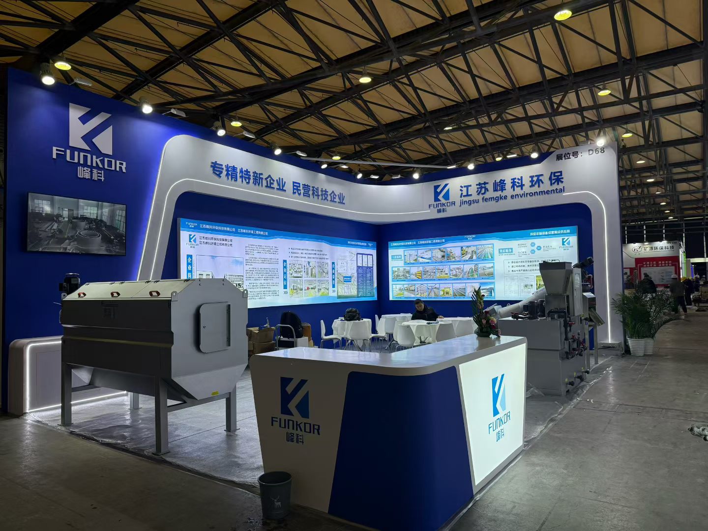 峰科环保展台 - 环保行业展台案例
